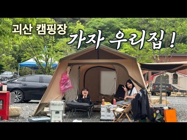 VLOG • 30대 캠핑 브이로그 • 6명 왁자지껄+단란한 캠핑일기 ️