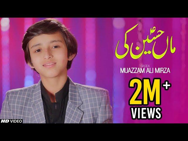 Maa Hussain Ki | Bibi Fatima Manqabat | New Qasida | Muazzam Ali Mirza | TNA Records