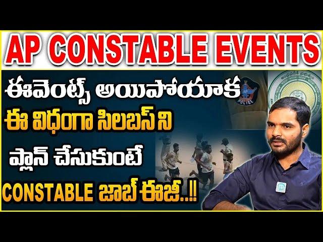 Andhra Pradesh Police Constable Exam Syllabus in Telugu | AP Police Exam Pattern | iDreamCampus