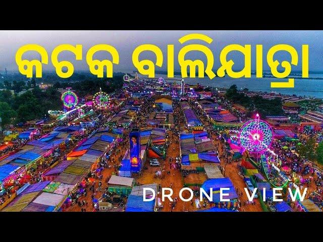 Cuttack Balijatra|Drone View Of Cuttack Balijatra |I ️ CUTTACK|#odisha #odishatourism