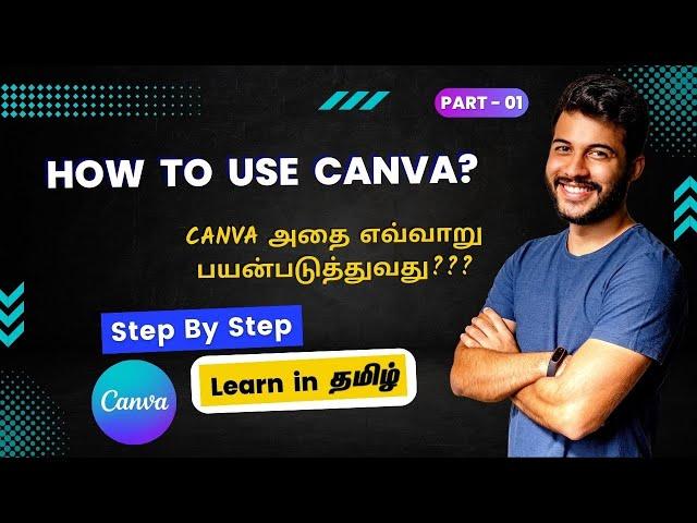 How to Use Canva for Beginners in Tamil | Canva Tutorials | Full Canva Tutorial | #canva