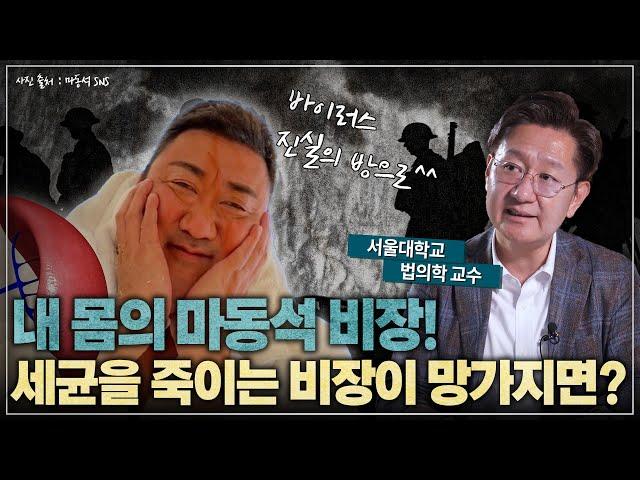 침투한 세균이 처음으로 맞닥뜨리는 관문, 비장! 비장의 경고를 놓치지 마라!