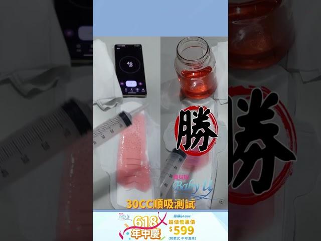 寶貝妮VS他牌，真實殘酷大比拚......寶貝妮3D立體超薄衛生棉綜合測驗！