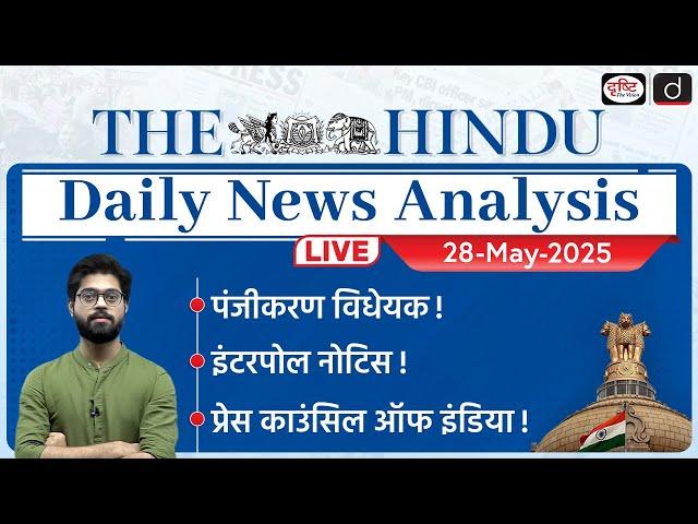 The Hindu Newspaper Analysis | 28th May 2025 | Current Affairs for UPSC CSE | Drishti IAS
