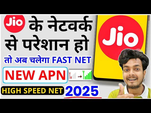 Jio FAST NET APN Settings  | Jio Net Speed Kaise Badhaye | Jio Net Slow or Network Problem Solve?