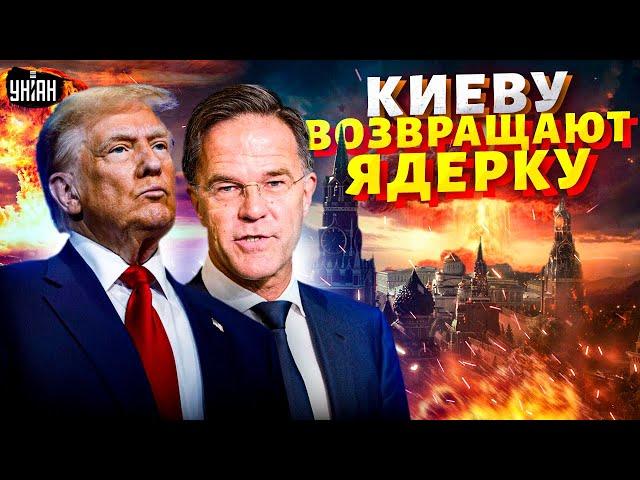 Это решение США РАЗОРВАЛО Кремль в клочья! России КРАНТЫ - Киеву возвращают ядерку