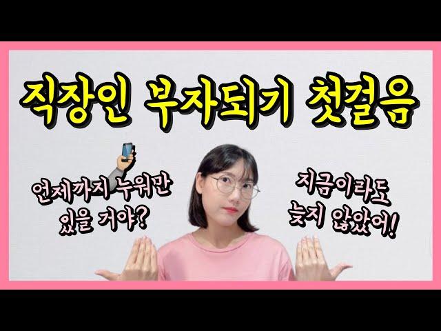 퇴근 후 누워만 있는 직장인들 드루와