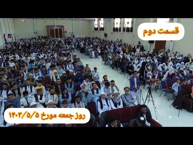 قسمت دوم جشن فراغت شاگردان کورس پیشگام جاغوری