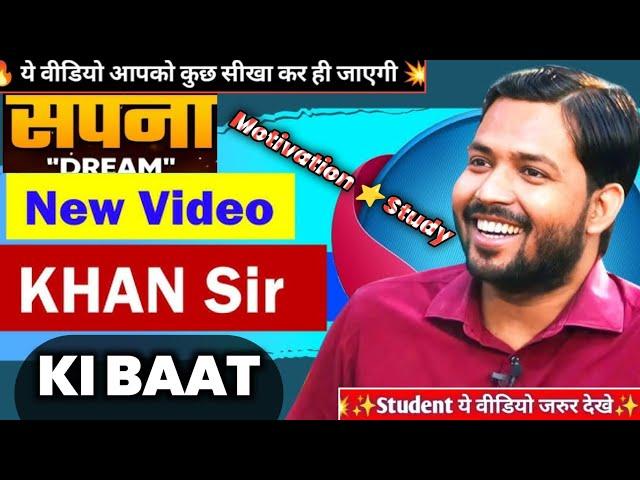 खान सर | Khan Sir Motivational Speech| Khan Sir Patna| Khan Sir Motivational Video| Motivation|Video