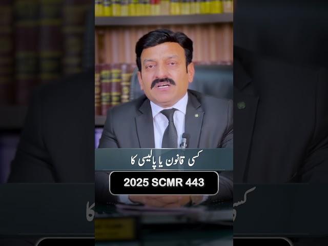 Top Service Law Tips for Government Employees | Expert Advice by Raja Naveed Azam | #shorts
