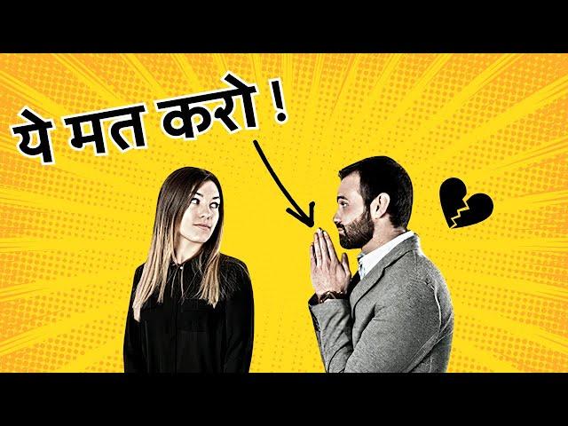 Partner Khud Tumhari Or Khincha Ayega - ( समजाना छोड़ दो ) | Relationship Advice | Jogal Raja