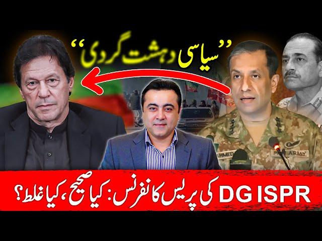 Army terms PTI's protest as "political vandalism" | What is right or wrong? | Mansoor Ali Khan