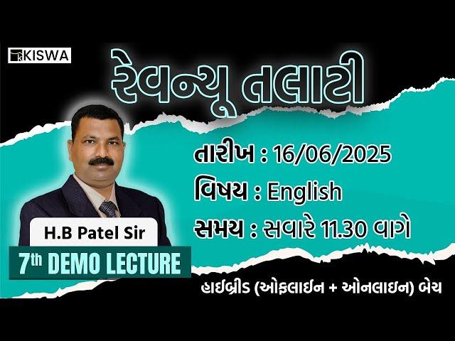 REVENUE TALATI HYBRID (ofline + online ) BATCH | DEMO LECTURE | ENGLISH| Kiswa Career Academy