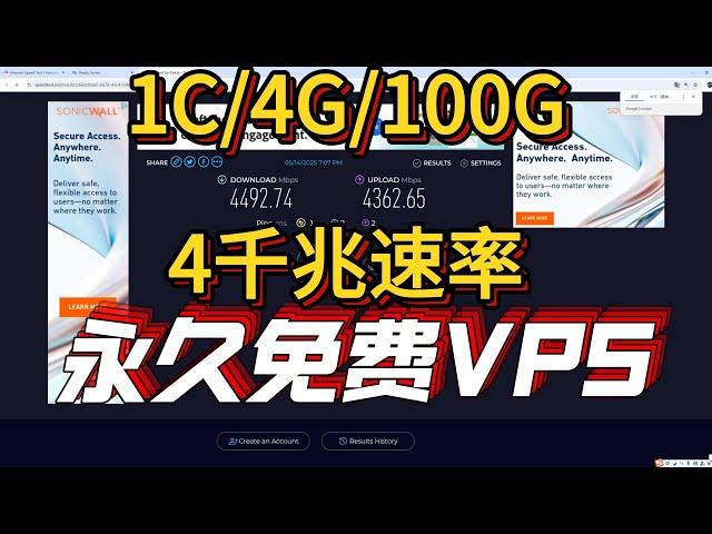 永久免费！无需保活，7*24小时运行vps，白嫖必备 新加坡高配VPS：1核4G内存 100G高速盘 千兆带宽，极致性能云服务器！无需绑卡！#科学上网#免费VPS#自建vless节点