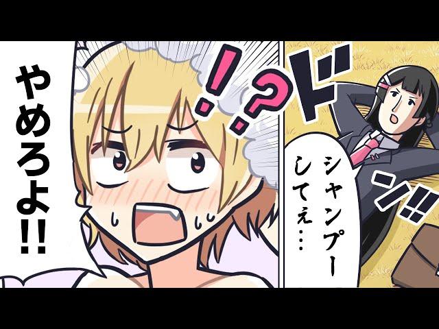 シャンプーハラスメント月ノ美兎【シャニマス】