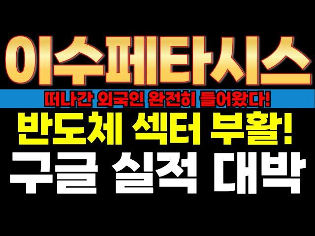 이수페타시스 주가전망 - 지금이 최고의 기회입니다! 외신이 주목하는 기업! 저는 이 기업에 모든것을 걸겠습니다! #이수페타시스목표가 #이수페타시스주가전망 #이수페타시스