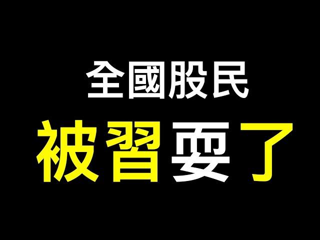 知情人披露習突轉向的真實原因⋯⋯沿海產業向中西部轉移！