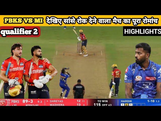 Punjab kings vs mumbai indians  IPL 2025 qualifier 2 match highlights 