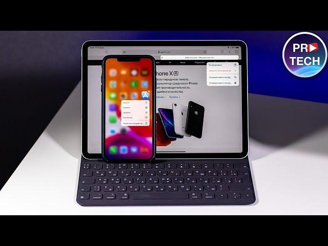 35+ изменений iOS 13 beta 4. Полный обзор iOS 13 бета 4 для iPhone и iPad