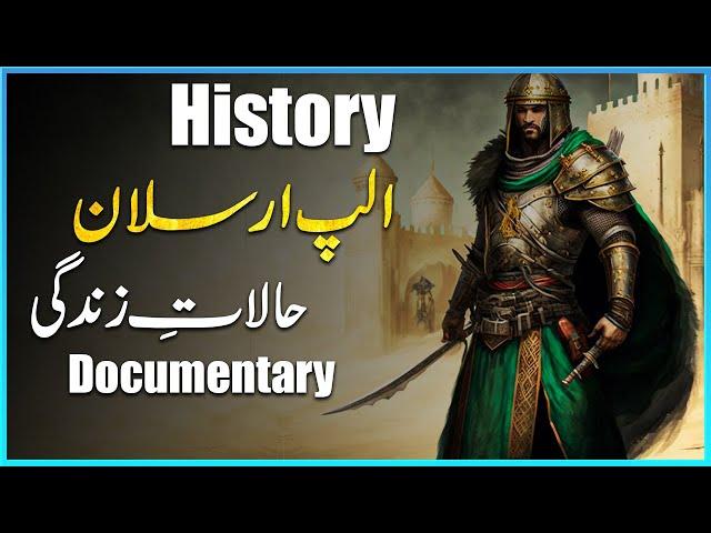 Who Was Sultan Alp Arsalan? | Alp Arslan History In Urdu | Alp Arsalan Biography | HistoryFounder