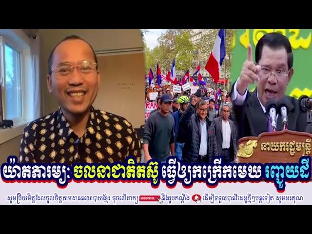 Yat Phearum Talking About Cambodia National Resistance Movement And Other Social News