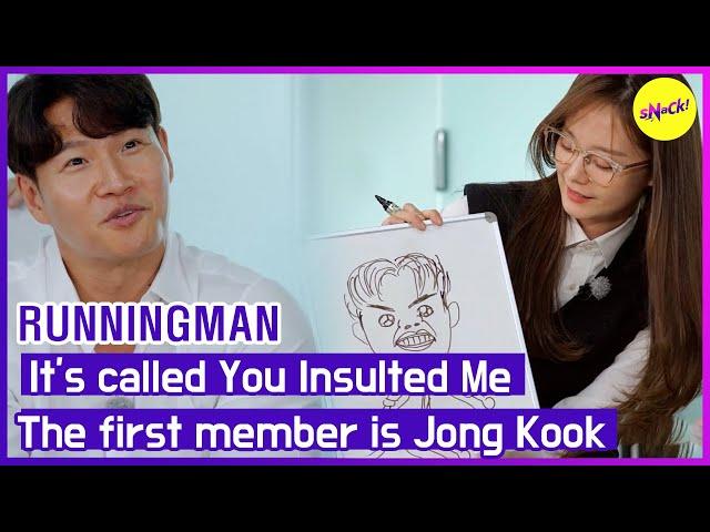 [HOT CLIPS][RUNNINGMAN] It's called You Insulted MeThe first member is Jong Kook (ENGSUB)