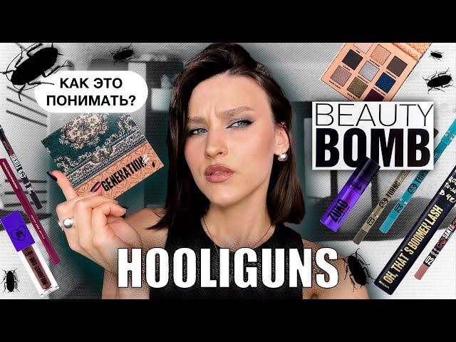 Beauty Bomb HOOLIGUNSОбзор новинок из Магнит Косметик b.color, Influence, LAF и Luna, Sergey Naumov