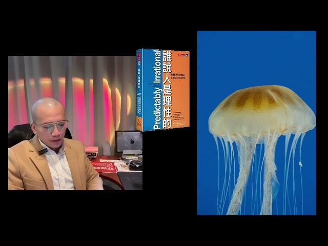 陪師兄師姐伴讀系列-| 誰說人是理性的。消費與行銷都要懂的行為經濟學 | 佛系行銷學苑 |