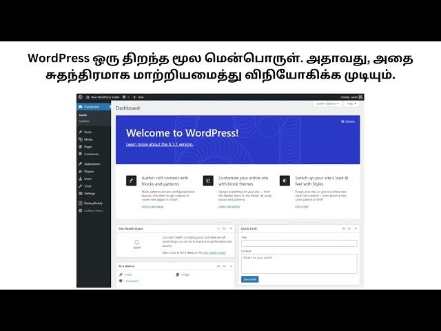 WordPress என்றால் என்ன? #tamil  #wordpress  #wordpresstutorial