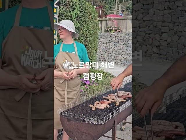 프랑스 노르망디 바닷가 캠핑장 #파리 #프랑스 #캠핑