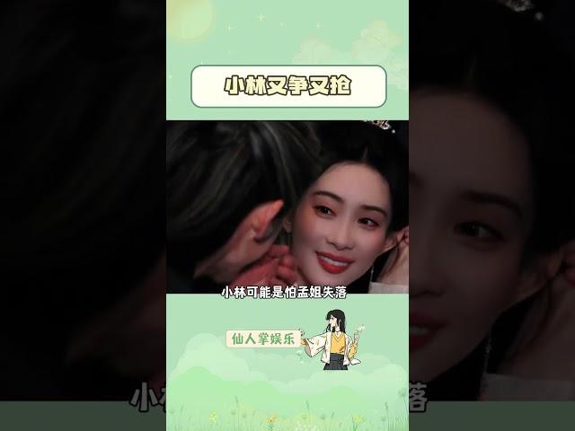小林胆子最大的一集#九重紫 #李昀锐 #孟子义 #昀牵孟绕#shorts
