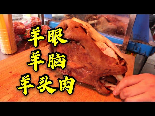 河南夫妇在西安卖了20年羊头肉，一天卖40多个，还说是淡季【饭阿隆】