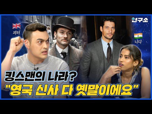 속옷을 안 입는 영국 전통의상!?  역사와 전통이 살아있는 각 나라의 복식문화 / 별다리 연구소