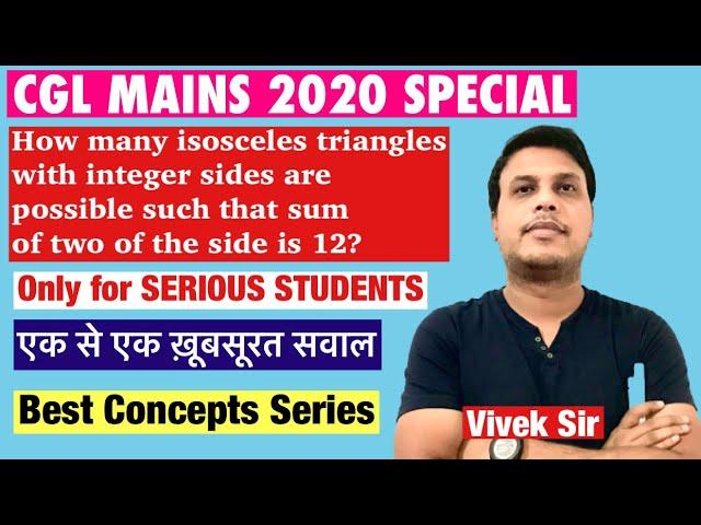 Geometry for CGL MAINS 2020 #cgl2020 #geometrytricks #geometry