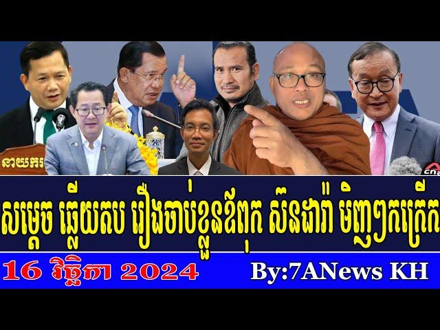 EPISODE 207:RFA Khmer News, RFA Khmer Radio,Mr. Sorn Dara requests that Hun Sen release his father