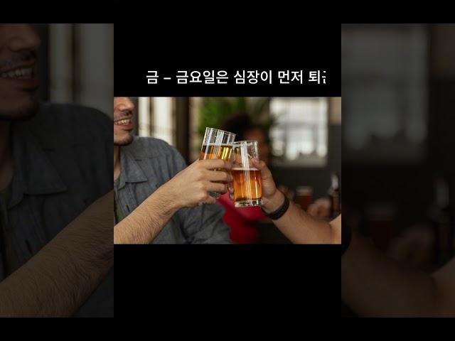 일주일을 노래로표현해!!! #월요일 #일주일 #월요병