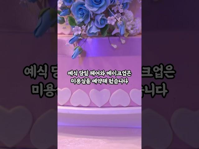 [1831번째 사연] 이런 결혼식 어때요? 거지 같나요?