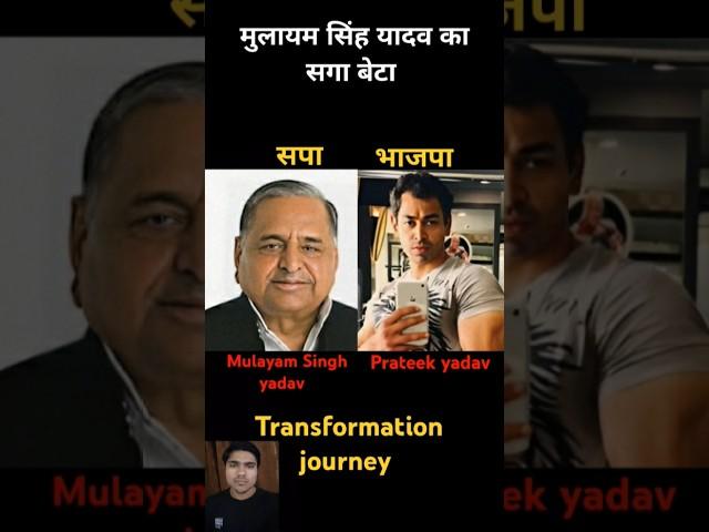mulayam Singh & prateek yadav  age transformation journey// #prateekyadav #mulayamsinghyadav #