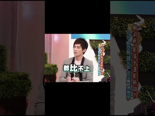 爆笑可怜的仔仔周渝民接受康熙来了采访时频频被“截胡” #仔仔 #周渝民 #小s #蔡康永