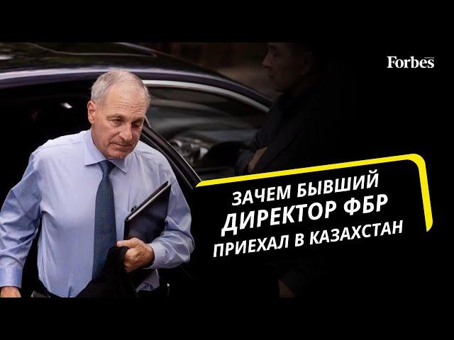 Экс-директор ФБР Луис Фри: о расследованиях, международных преступлениях и убийстве Ержана Татишева