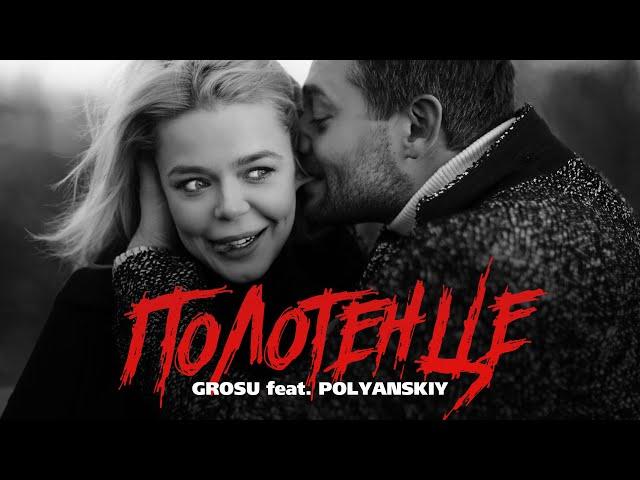 GROSU feat. POLYANSKIY - Полотенце (Mood-Video)