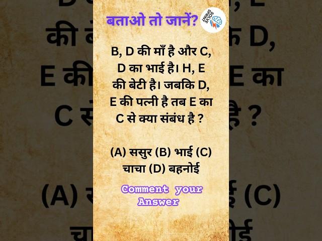 Can You Solve This?  Tricky Reasoning Puzzle | SSC, Railway, UPSC, CAT, GATE | #shorts #ytshorts