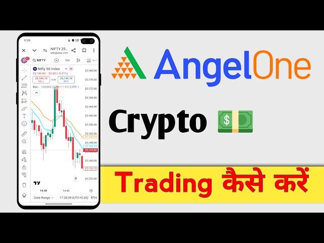 Angel One Me Crypto Trading Kaise Kare | Angel One में क्रिप्टो ट्रेडिंग कैसे करें