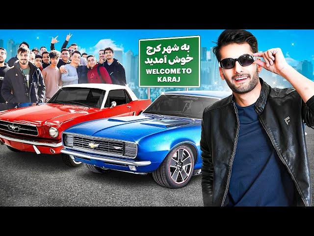 خفن ترین همایش خودروهای اسپرت و کلاسیک کرج | Car exhibition