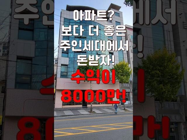 (10079) 천안상가주택 대학2곳을 품은 리모델링한 큰 주인세대 있는곳 방찾는 사람들이 줄 서 있는 수요 빵빵한곳 #천안아산건물 #천안건물 #건물매매 #급매 #반값매매