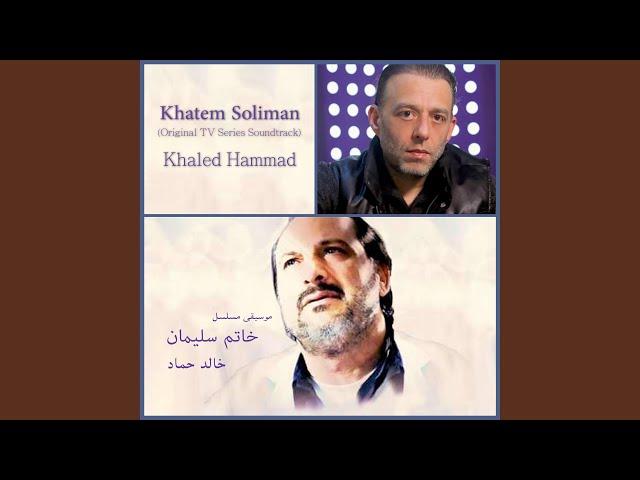 Khatem Soliman Theme 2