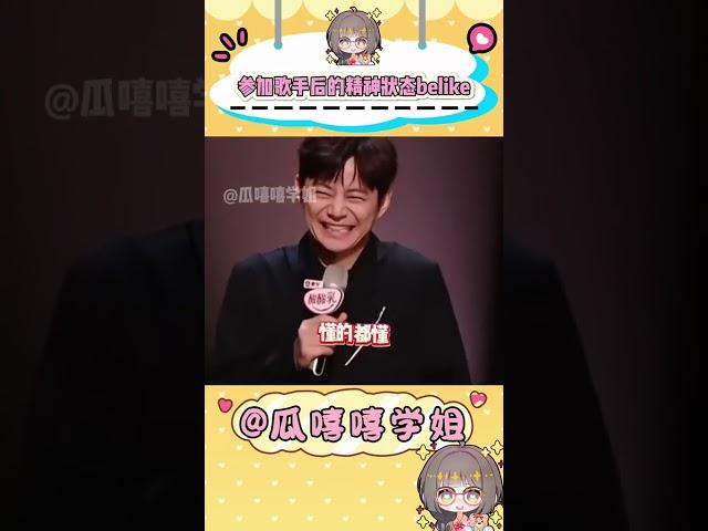 何老師新表情包已出現#歌手2025 #搞笑 #何炅 #表情包 #參加歌手后精神狀態belike