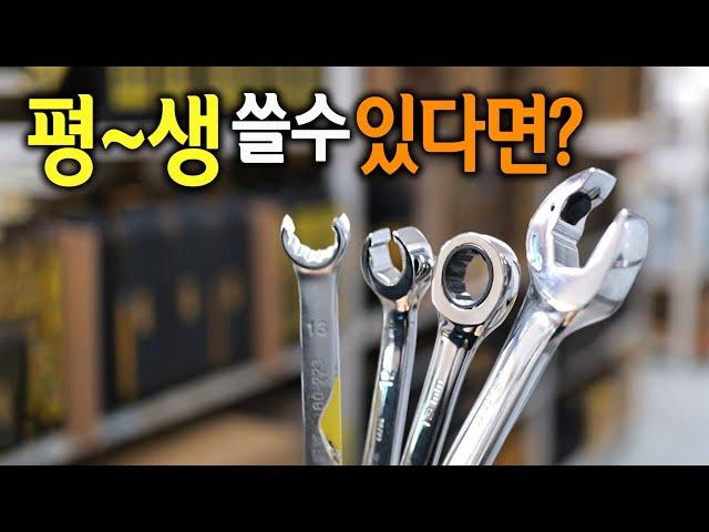 【Ep.162】 평생 쓸수 있는데.. 기발하기까지?? 사타 렌치 2가지!(ft.더블라쳇기어렌치,플레어너트렌치)