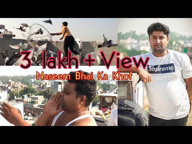 Naseem Bhai Ka khof | X Fighter Birds