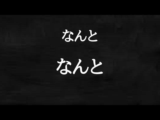 百田尚樹がこれほど酷かったとは・・・